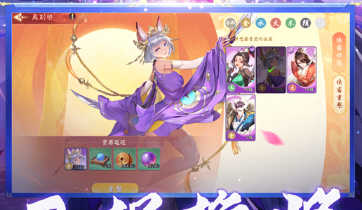 仙魔斗游戏内邮箱领取礼包