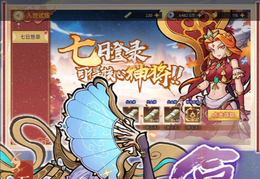 魔域手游跨服城战场景