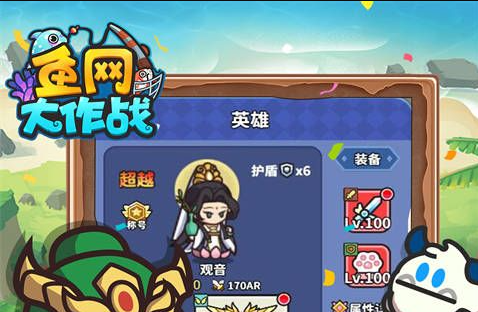 声望进度条与崇拜标识