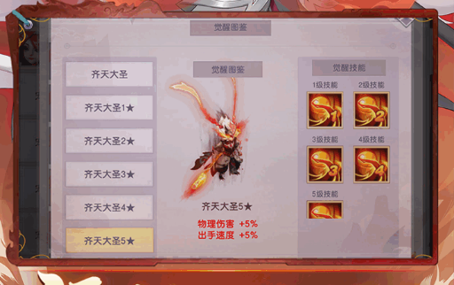 祁进爆发压制连招起手示意