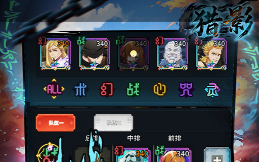 梦幻诛仙帮战积分结算界面