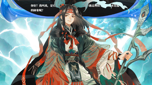 炽焰帝国2测试资格激活码兑换界面
