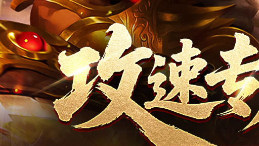 魔兽争霸3冰封王座升级补丁下载-最新版本一键升级安装教程 - 玩趣屋