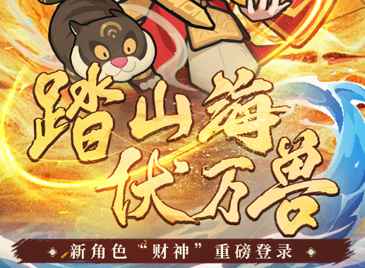 摩尔庄园账号绑定设置页面