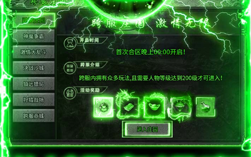 拳套武器换装强化流程