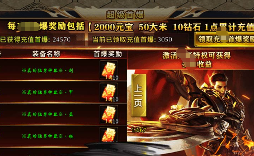 磁力关卡挥动通关画面