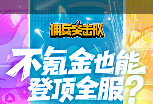 宿命之卡恩宝珠属性面板展示