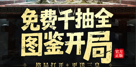 声望商人坐骑兑换界面