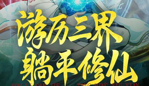 合击技发动界面