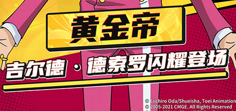 炉边聚会卡背奖励展示