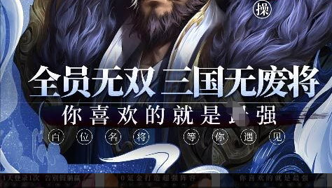 群魔乱舞英雄选择界面