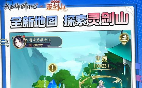画面透明度设置选项面板