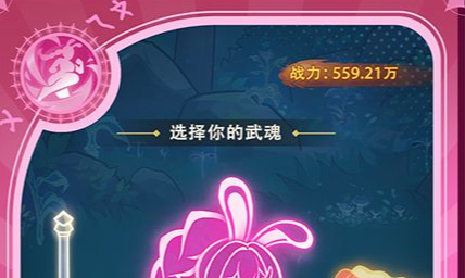 法宝合成界面示意