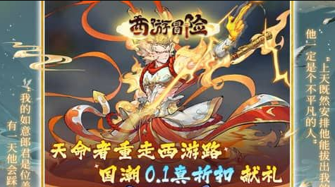 造梦西游3还童丹怎么得-快速获取途径及作用汇总 - 玩趣屋