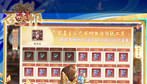 连连看单机小游戏关卡选择界面