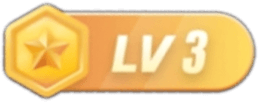 等级-LV3 - 玩趣屋