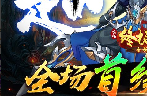 乱斗游戏对局内界面