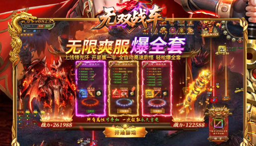 斗战神职业对比界面