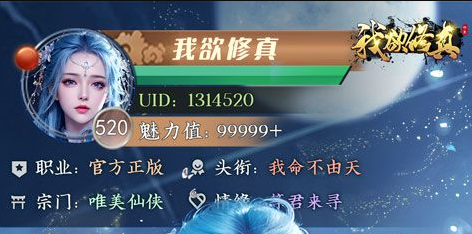 高分通关界面截图