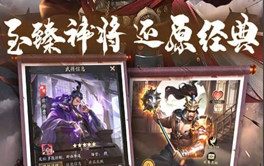 游戏角色好感度系统界面
