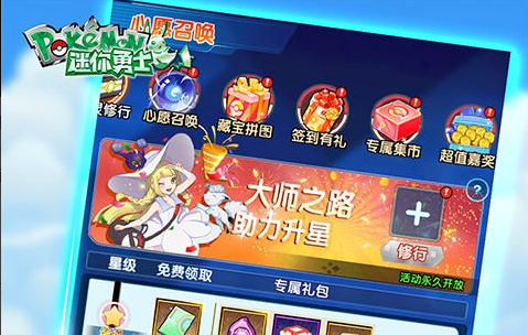 海贼王游戏角色选择界面