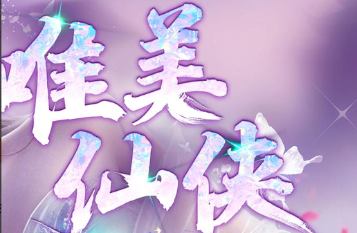 闪之轨迹战斗系统界面