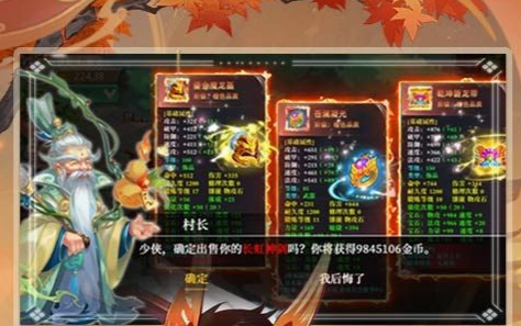 日炎斗篷合成路径